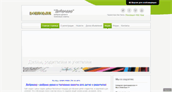 Desktop Screenshot of peppino.ru